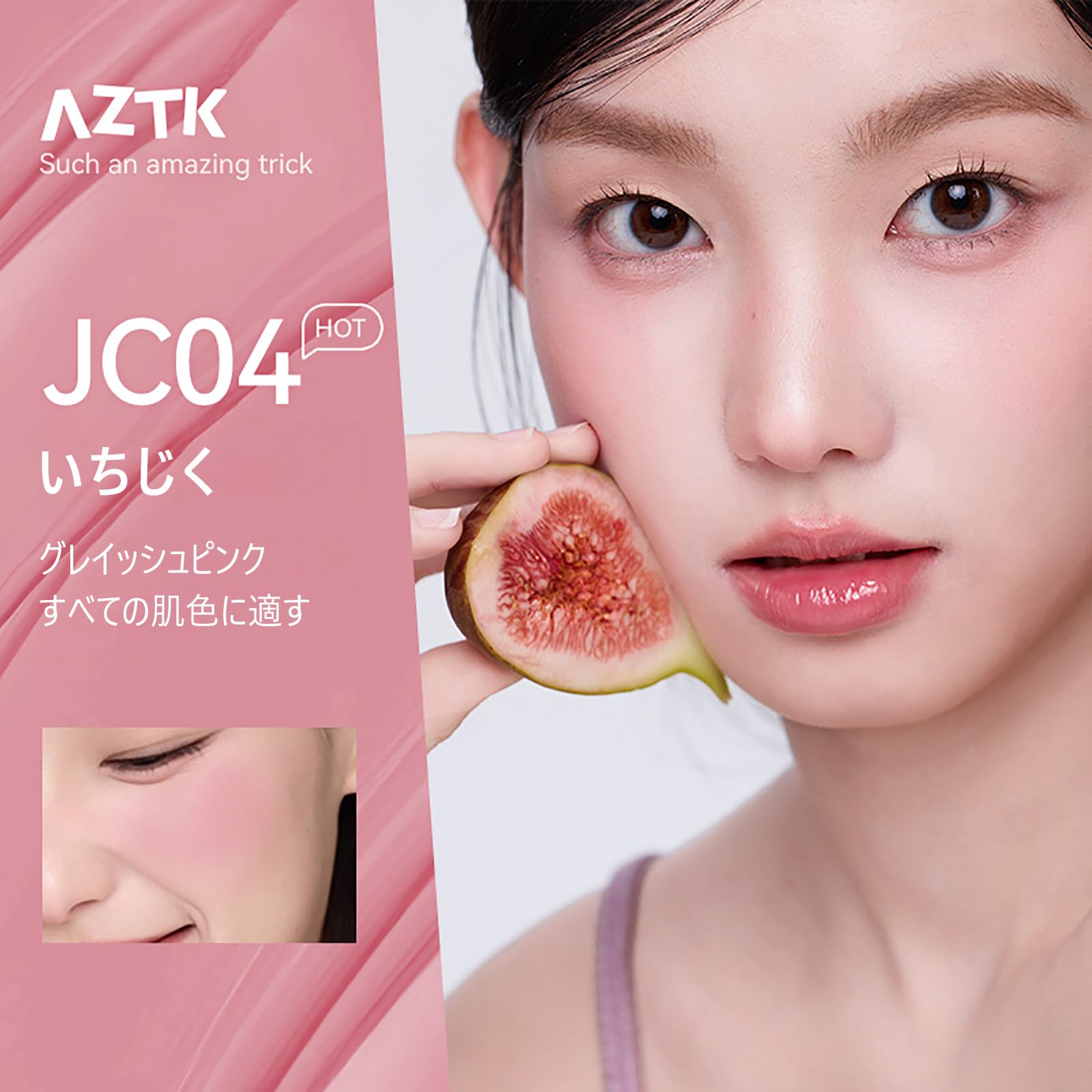 Amazon | AZTK 7色 血色感 ナチュラル リキッドチーク スポンジブラシ